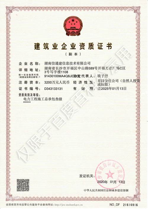 信通建技術(shù) 賦能數(shù)字化轉(zhuǎn)型的信息技術(shù)咨詢服務(wù)