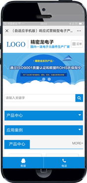 打造專業(yè)電子產(chǎn)品營(yíng)銷網(wǎng)站 自適應(yīng)響應(yīng)式模板推薦